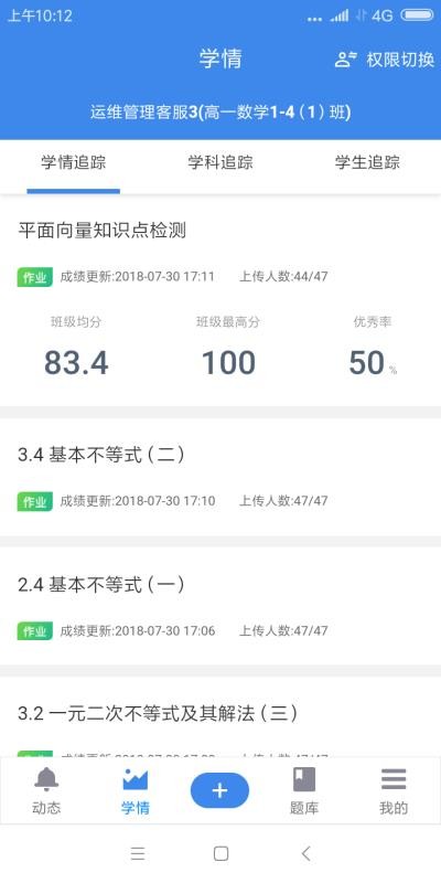 极课教师(5)