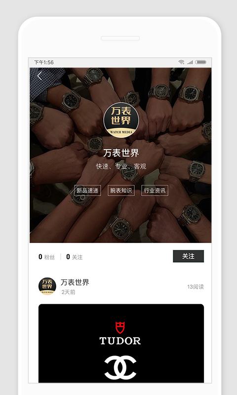 万表世界(3)