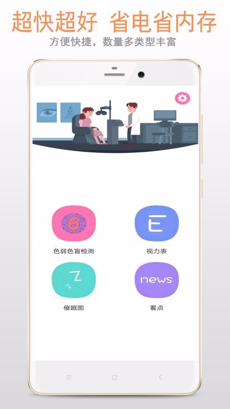色盲色弱检测(4)