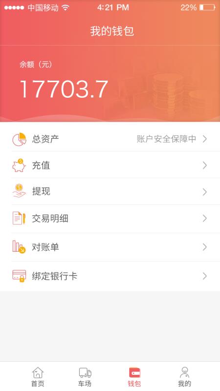 168运友货主(3)