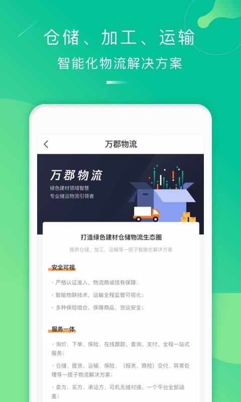 万郡易采(4)