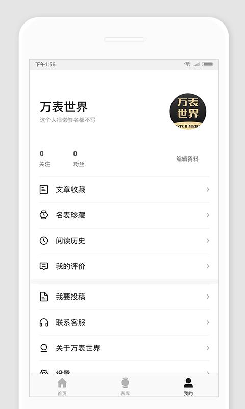 万表世界(2)