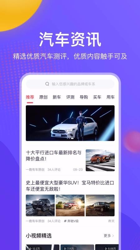 一鹿有车(1)