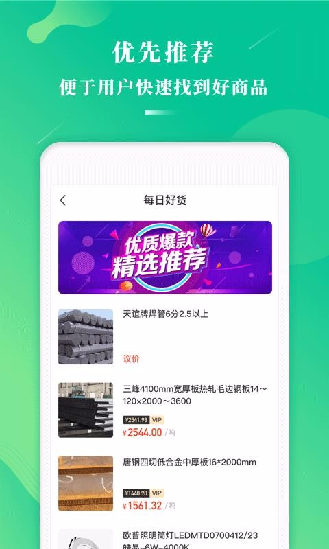 万郡易采(3)