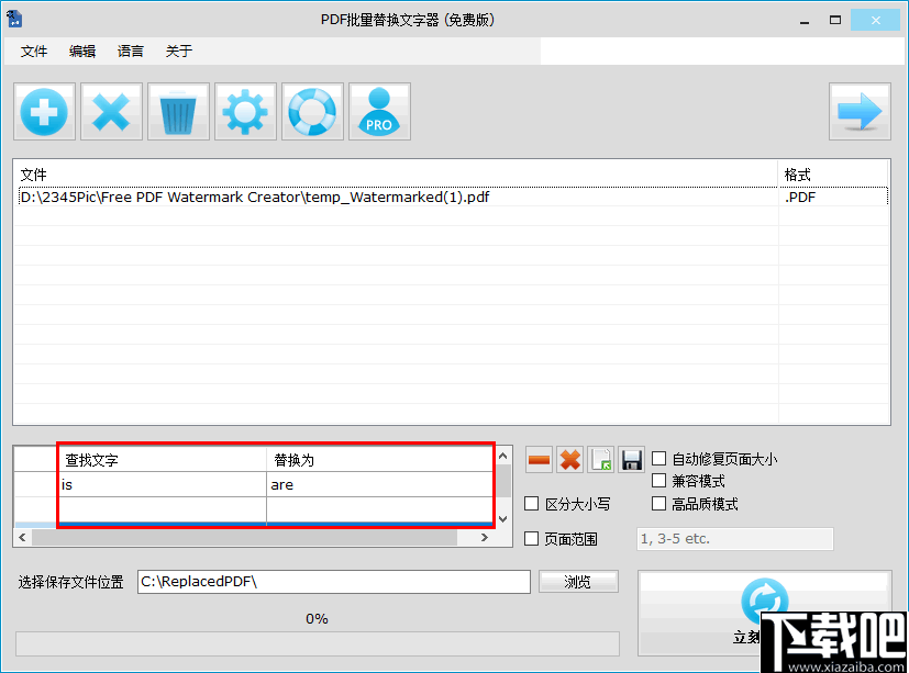 PDF Replacer Pro(PDF文字批量替换工具)