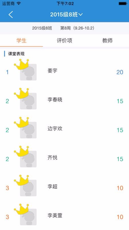 范尔云教育(1)