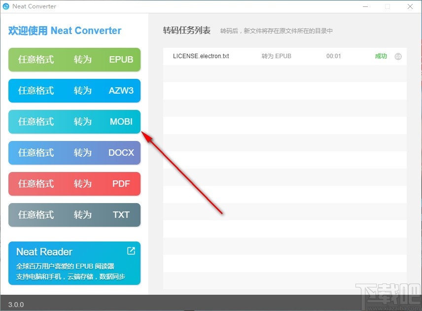 Neat Converter(电子书格式转换器)