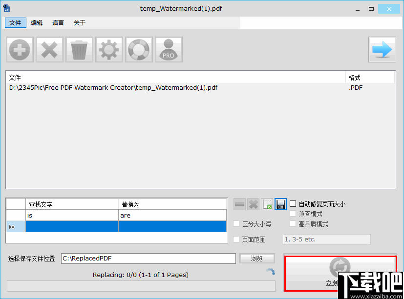 PDF Replacer Pro(PDF文字批量替换工具)