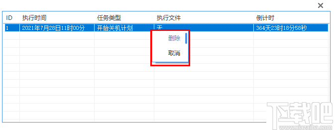 超级任务