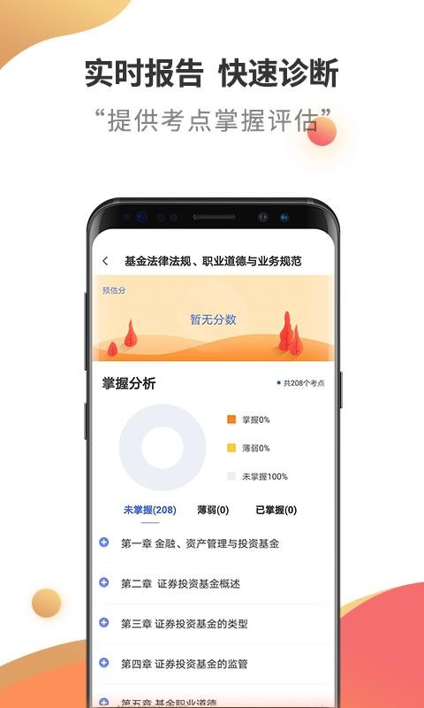 基金从业考试云题库(1)
