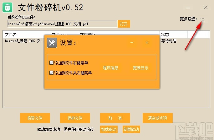 文件粉碎机(文件粉碎软件)