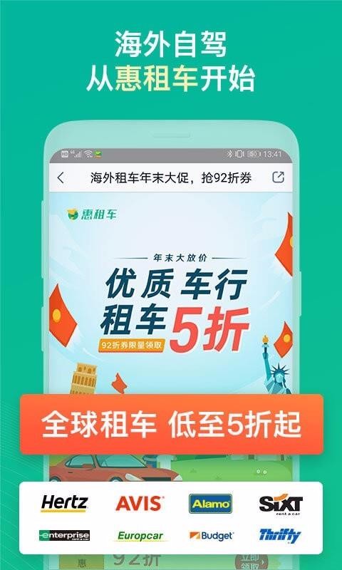 惠租车(3)