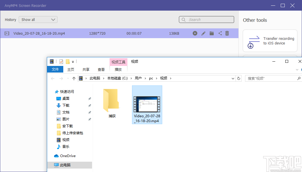 AnyMP4 Screen Recorder(录屏软件)