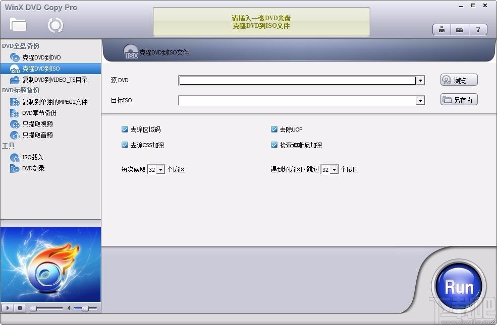 WinX DVD Copy Pro(DVD刻录)