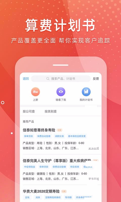 随身保典(4)