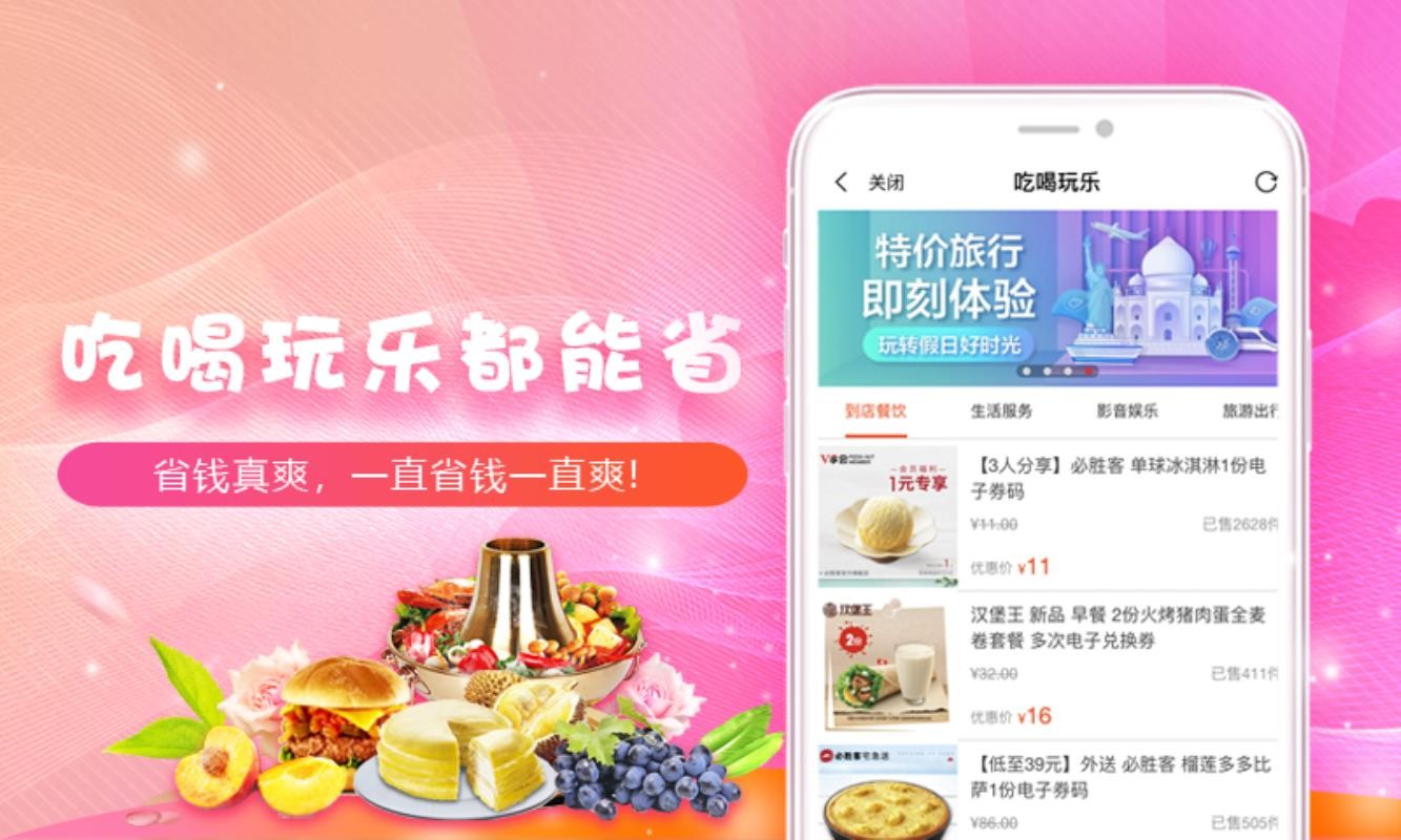 好货星球(4)