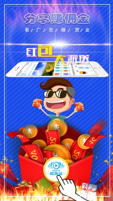 微视宝(5)