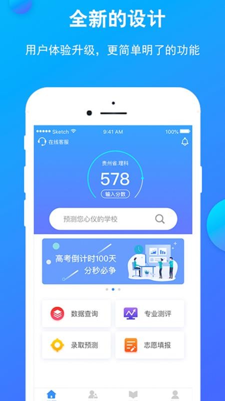 云择校(2)
