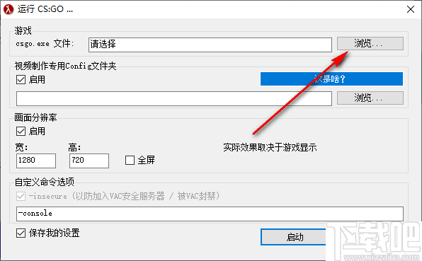 HLAE(CSGO视频制作工具)