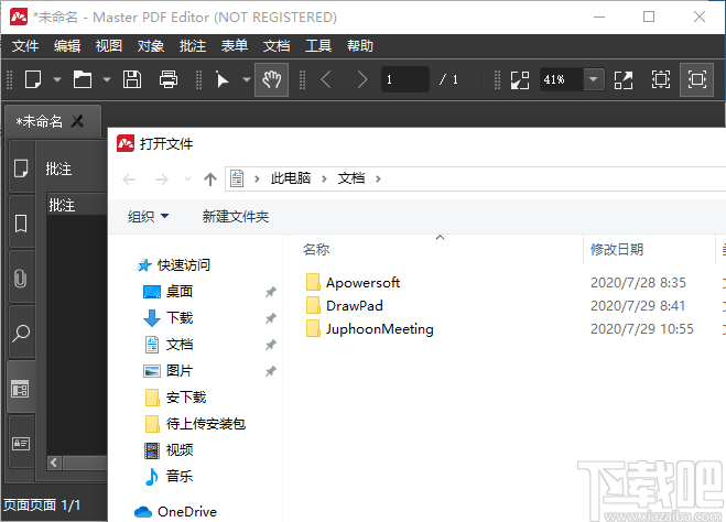 Master PDF Editor(PDF编辑工具)