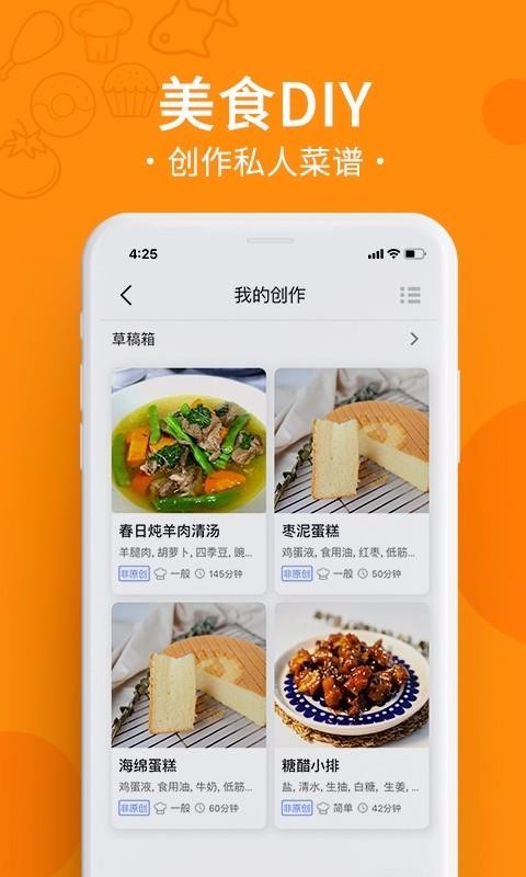 烹小仙(4)