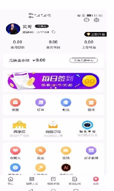 链商联盟(2)
