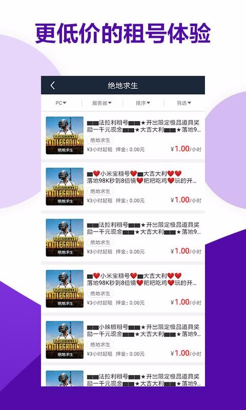 虚贝租号(5)
