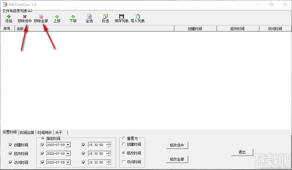 FileTimeSync(文件时间修改同步器)