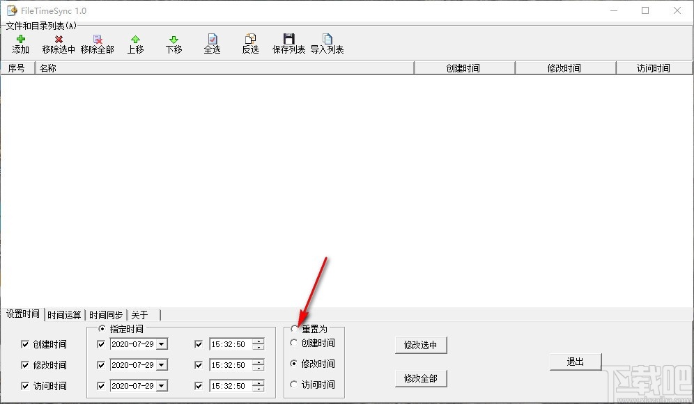 FileTimeSync(文件时间修改同步器)