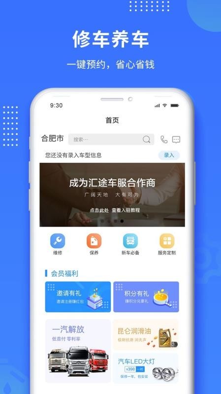 汇途车服(5)