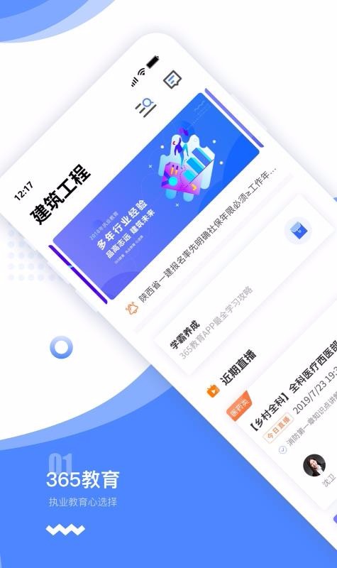 365教育(4)