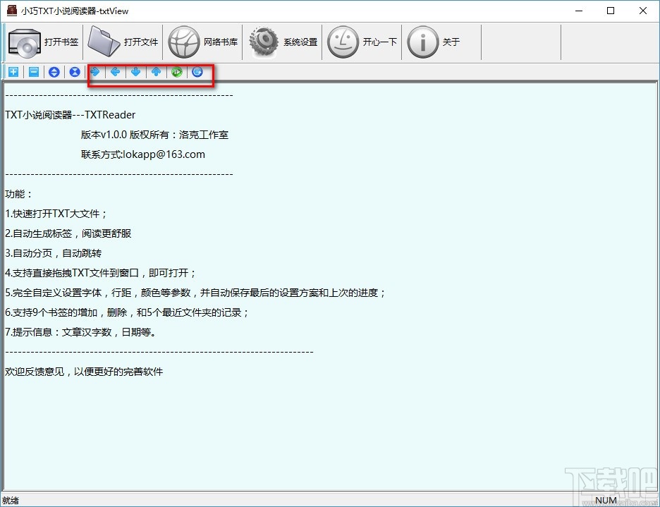 TxtView(txt小说阅读器)