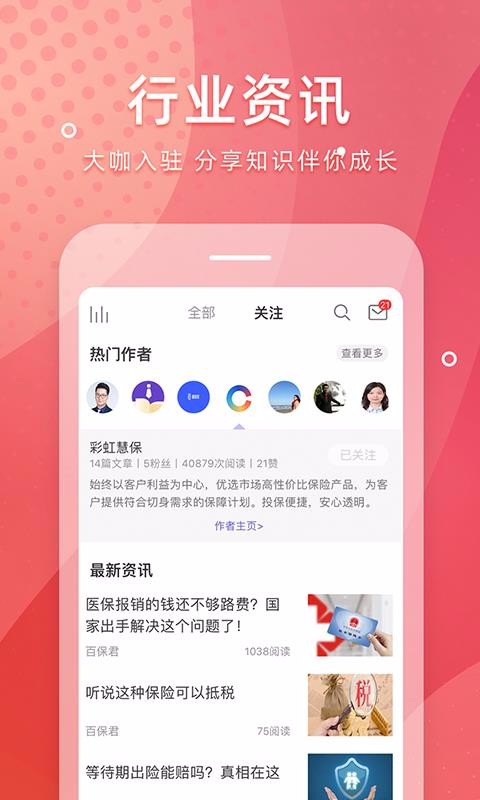 随身保典(1)