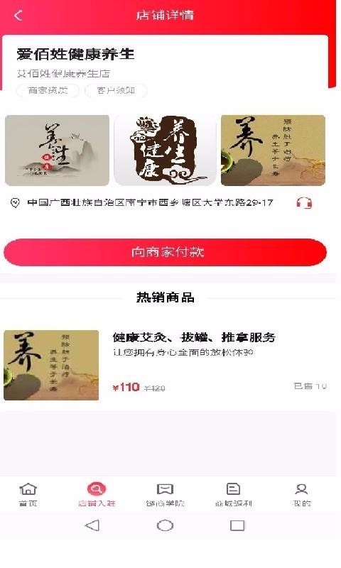 链商联盟(3)
