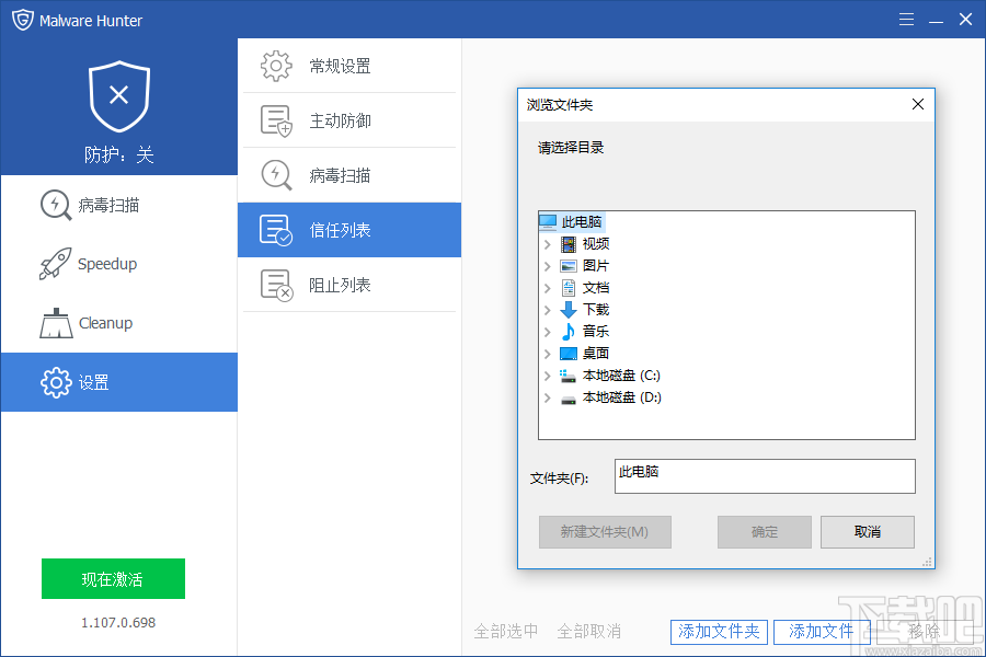 Glarysoft Malware Hunter Pro(恶意程序扫描软件)