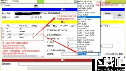 TS Finish(数据包处理工具)