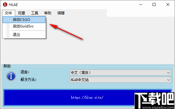 HLAE(CSGO视频制作工具)