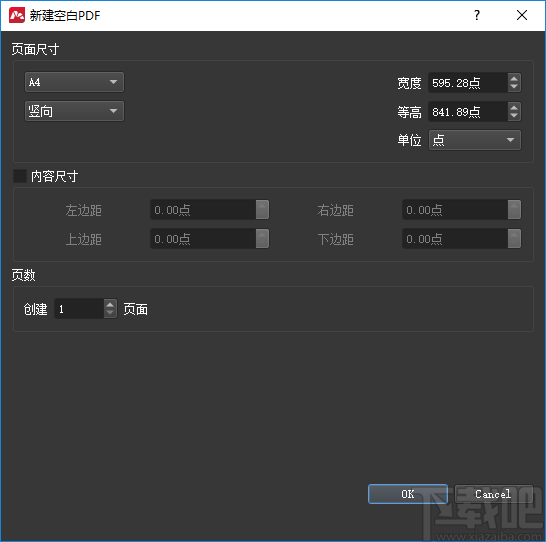 Master PDF Editor(PDF编辑工具)