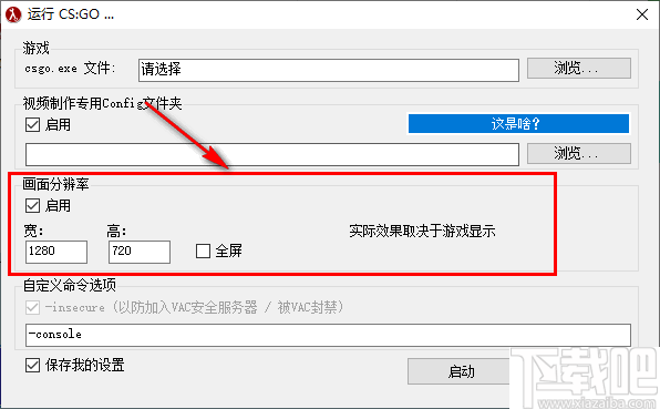 HLAE(CSGO视频制作工具)