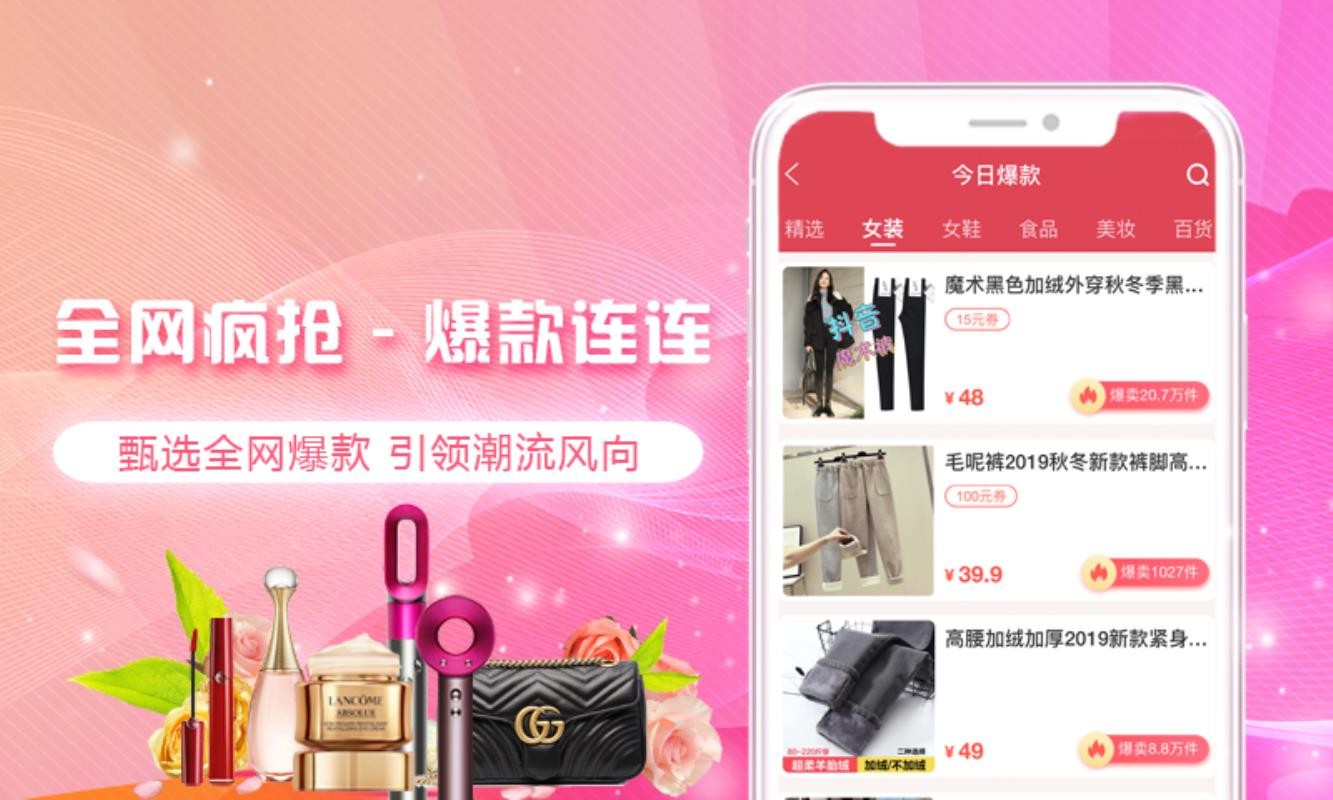 好货星球(2)