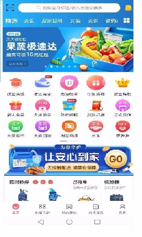 链商联盟(4)