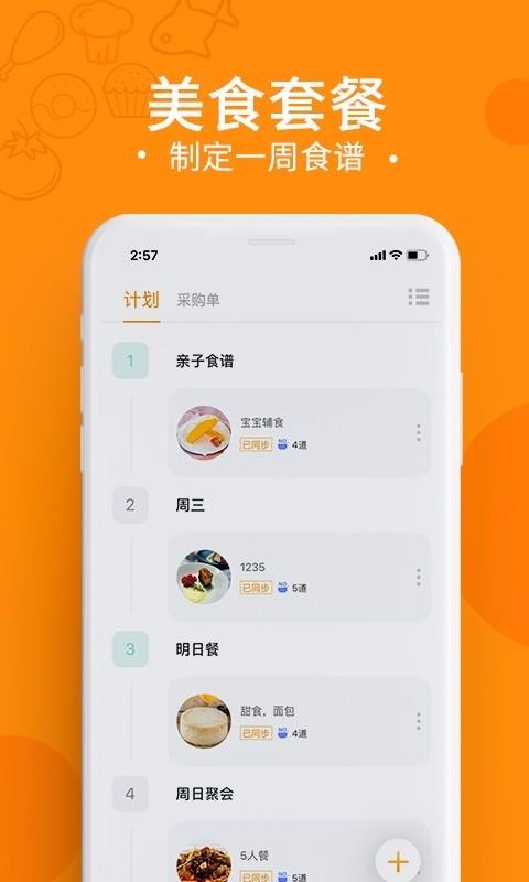 烹小仙(2)