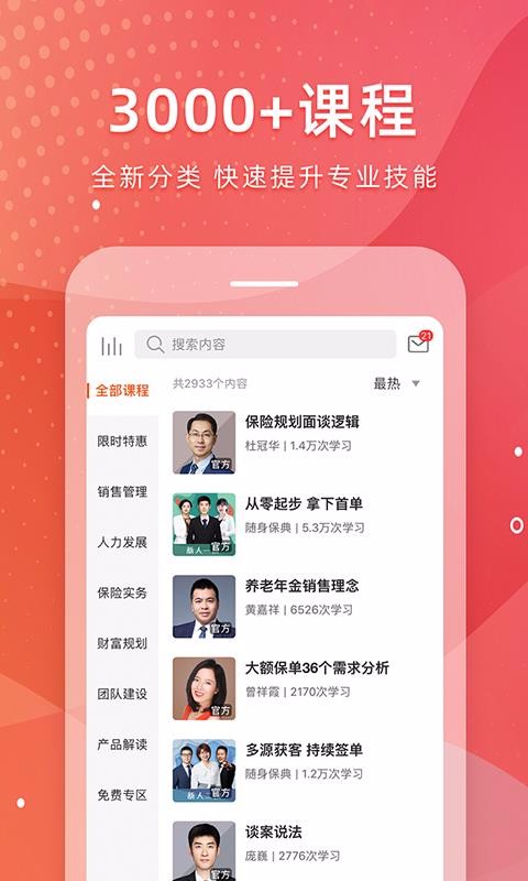 随身保典(3)