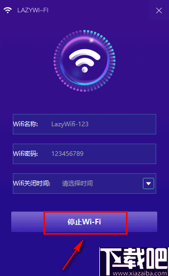 lazy WiFi(WIFI共享软件)