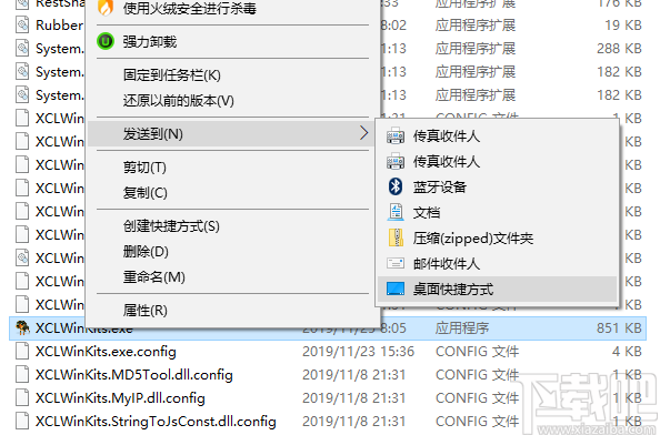 XCLWinKits(windows软件工具箱)