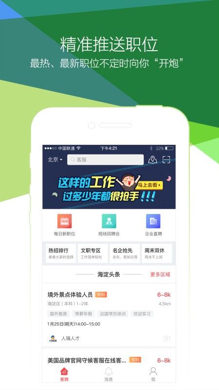 香聘(2)