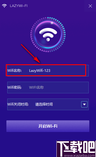 lazy WiFi(WIFI共享软件)