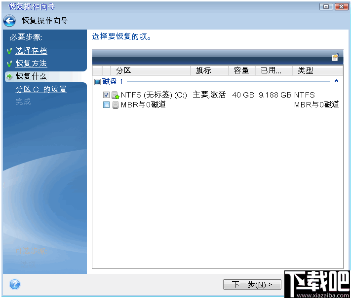 Seagate DiscWizard(希捷硬盘管理工具)