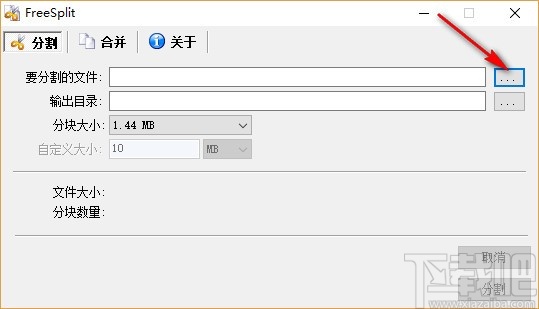 FreeSplit(文件分割合并软件)