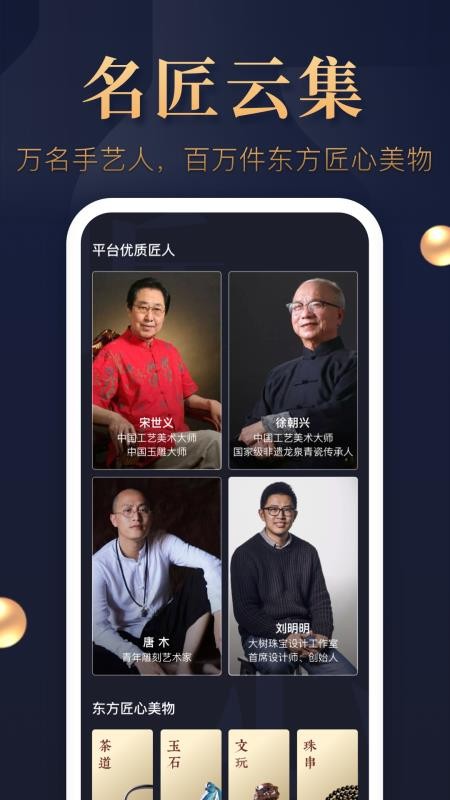 东家(2)